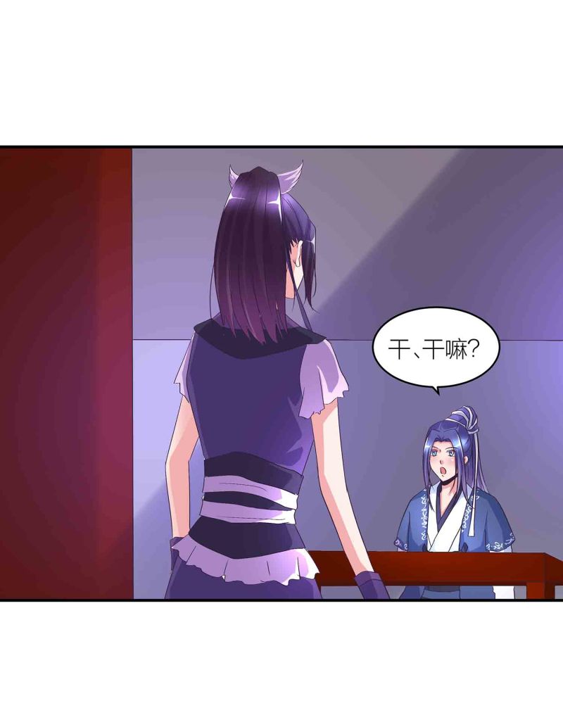 第149话 与楚菱的决裂10
