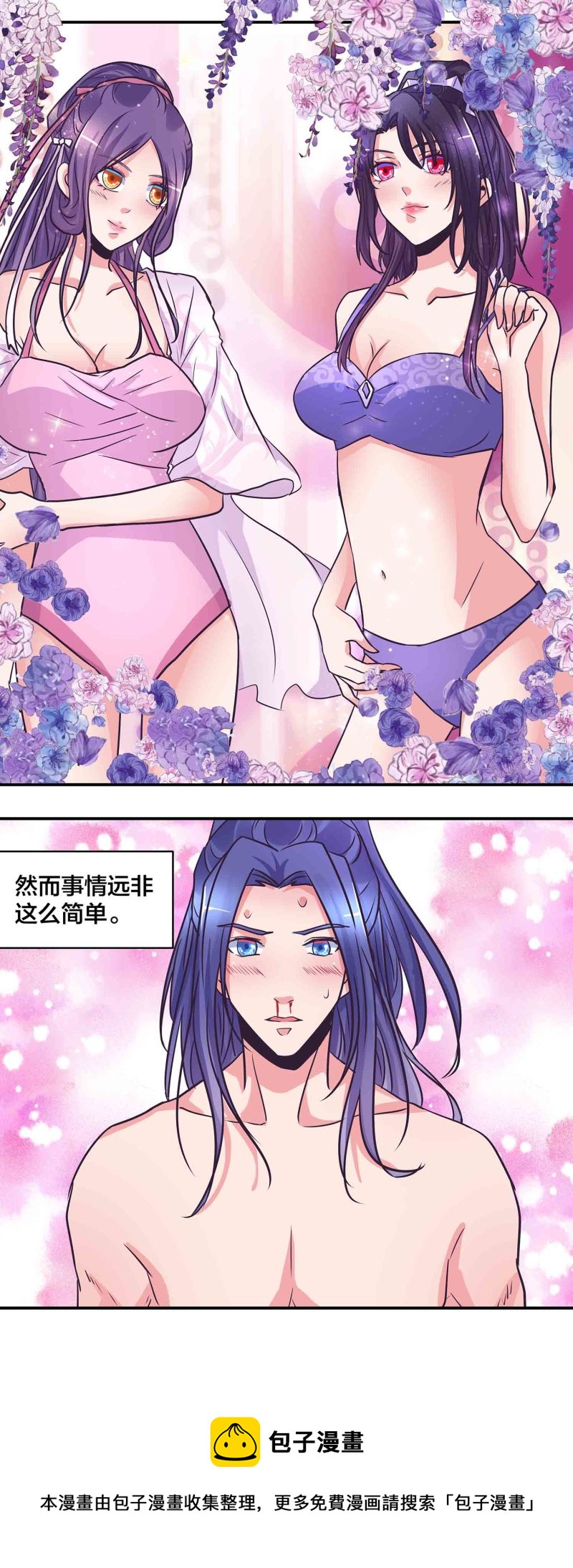第196话与后宫同居的日子17