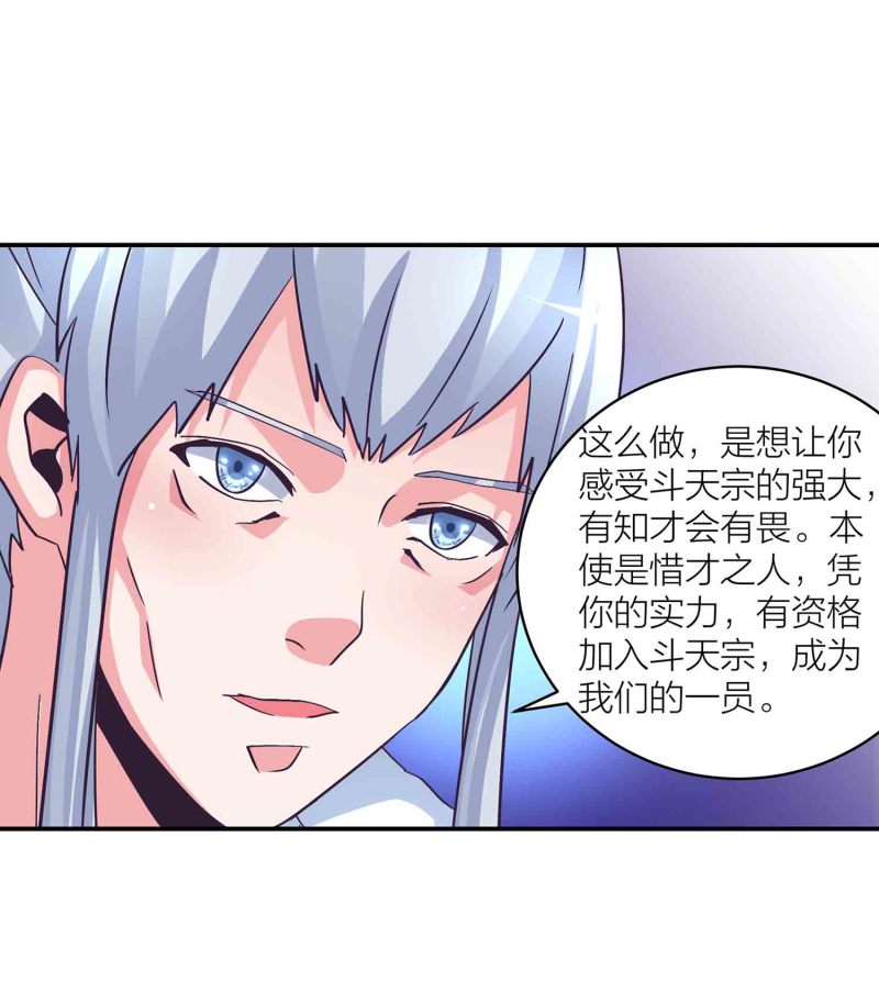 第135话 就这？14