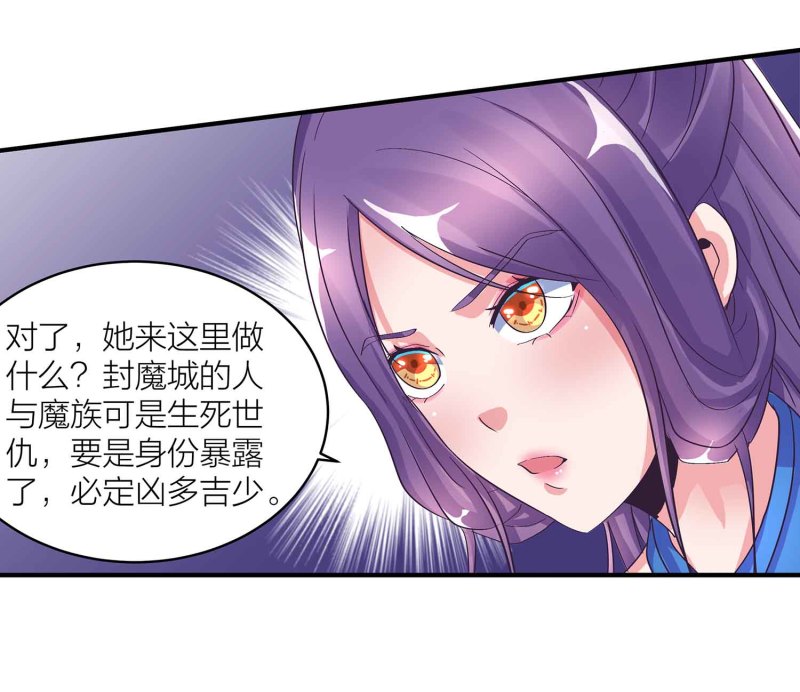 第92话 小卿卿变了21