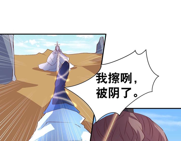 第29话 帅不过三秒47