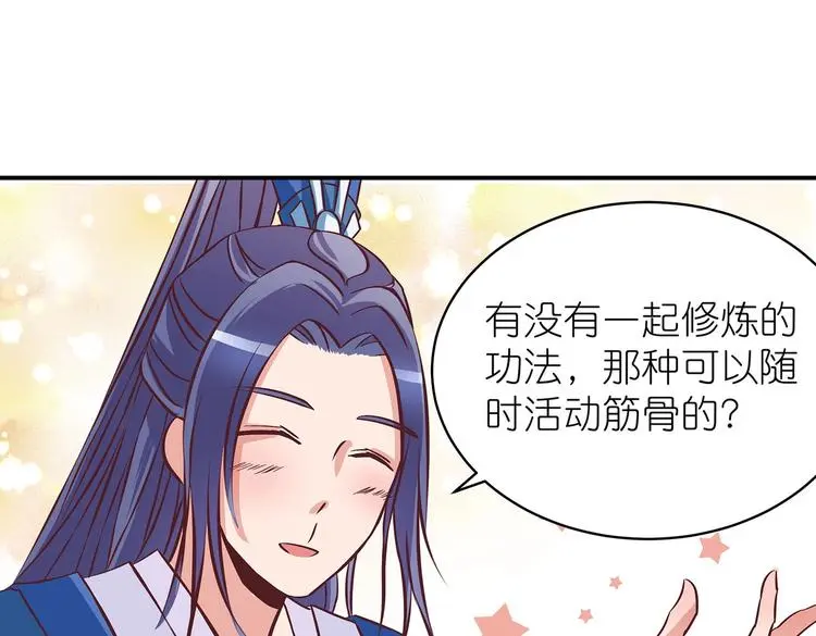 第16话 单修不如双修好71