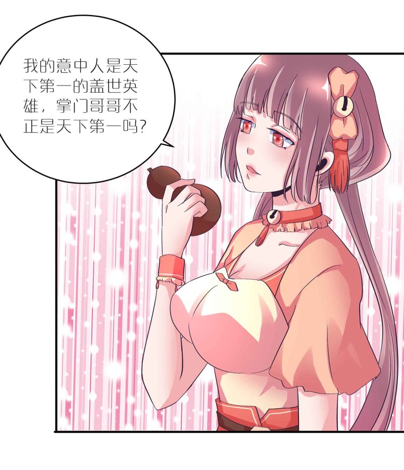 第106话 魅体献祭之术30