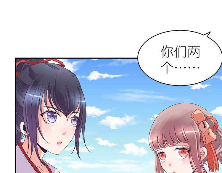 第37话 谁是妻谁是妾36