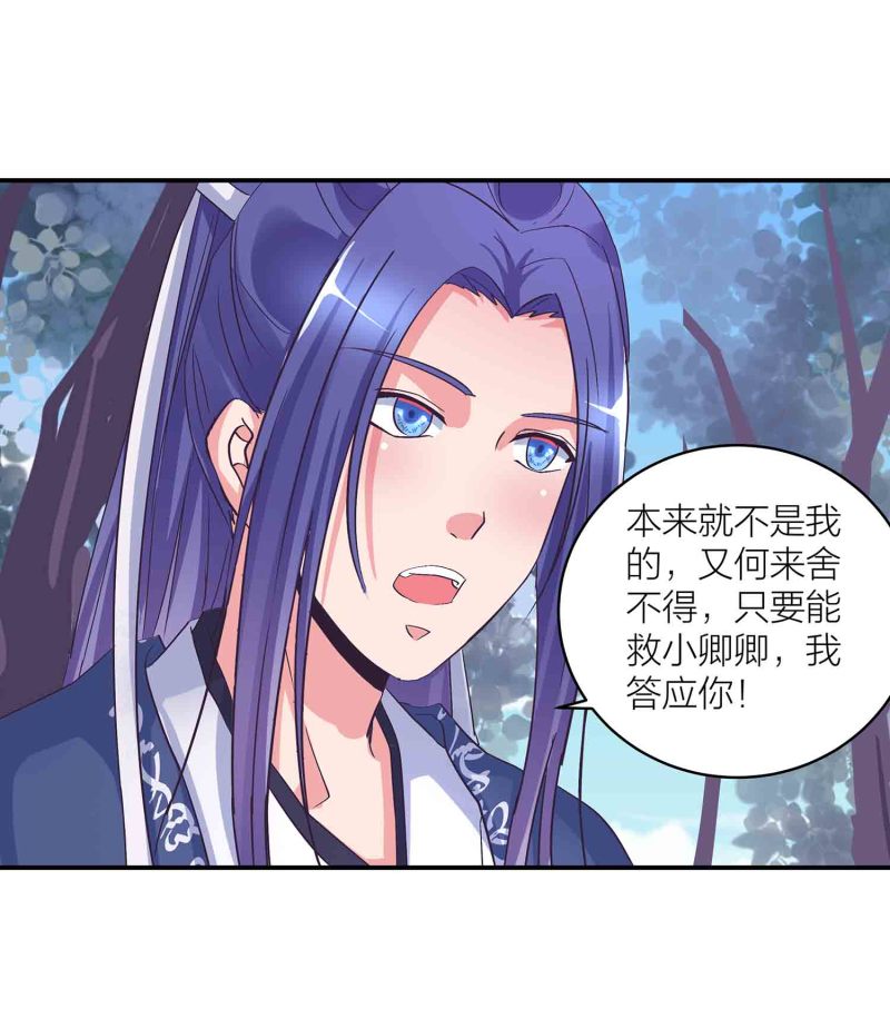 第144话 强吻11