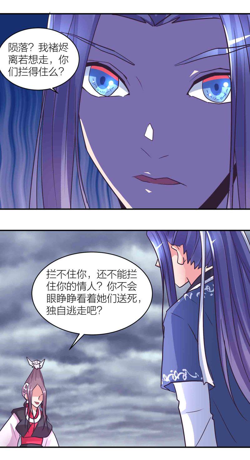 第192话龙有逆鳞触之者死6