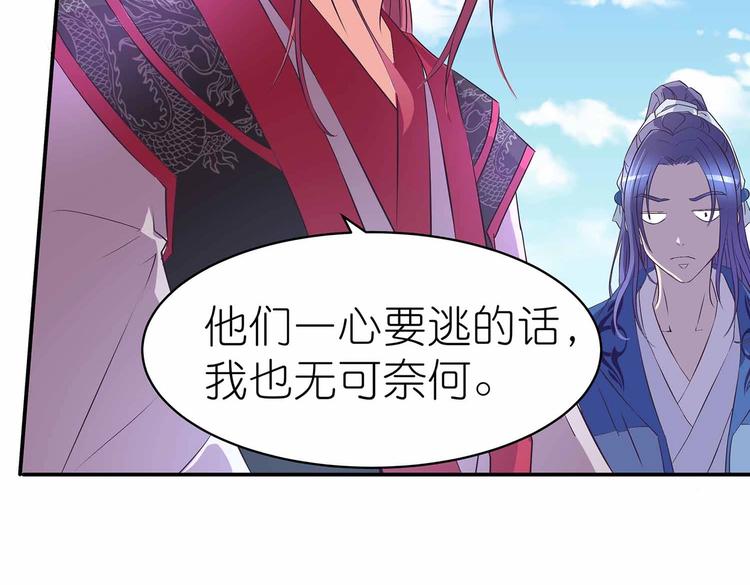 第34话 褚烬离不喜欢女人？！39