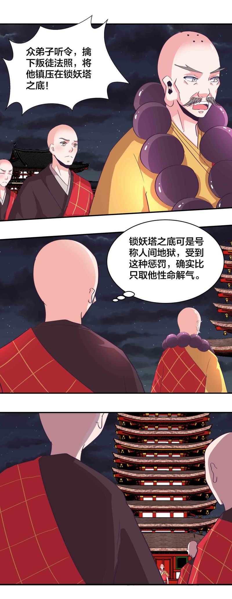 第158话殷风幽现身1