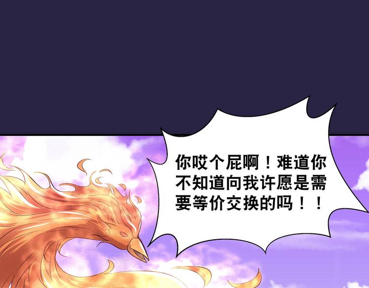 第23话 情窦初开的威力20
