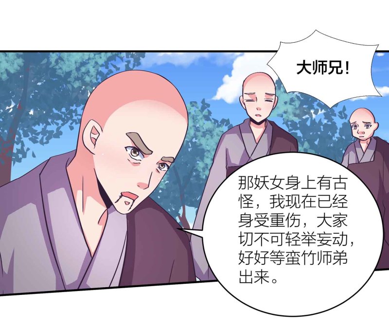 第110话 沧鎏现身7