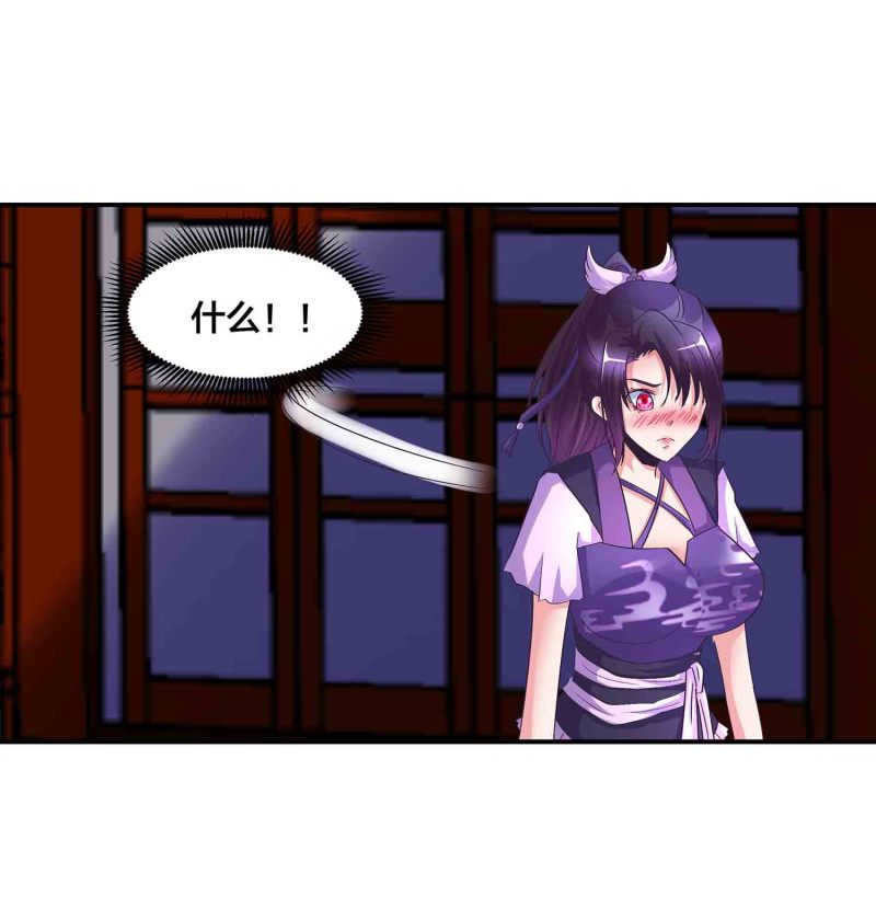 第149话 与楚菱的决裂4