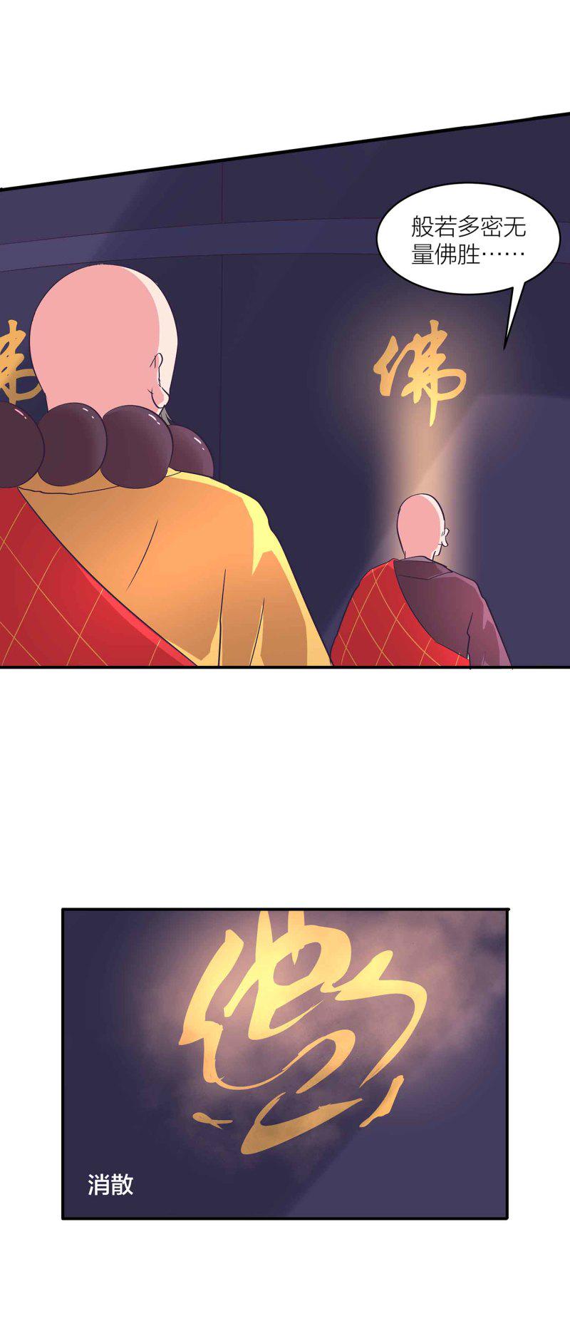 第151话 楚菱VS凤妃卿5