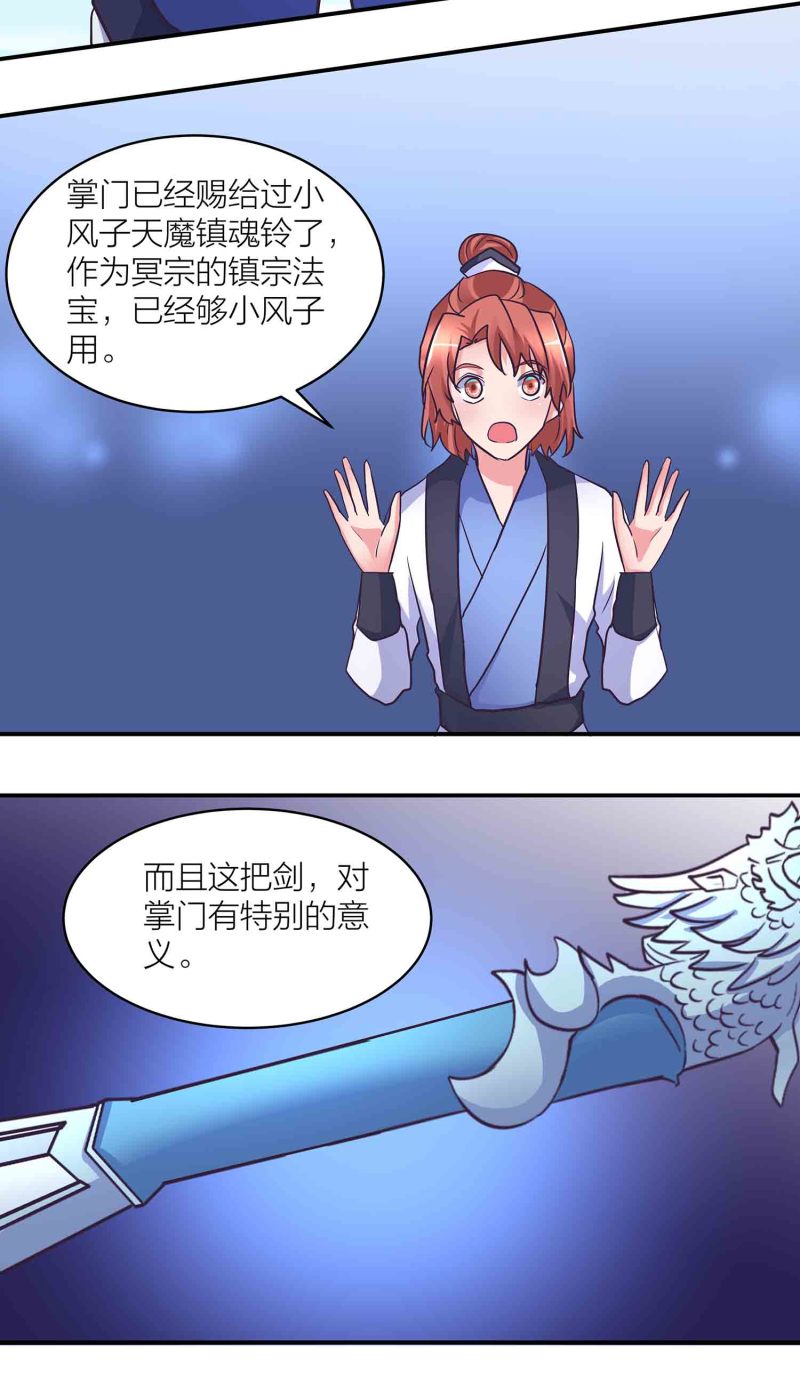 第199话带凤妃卿回来2