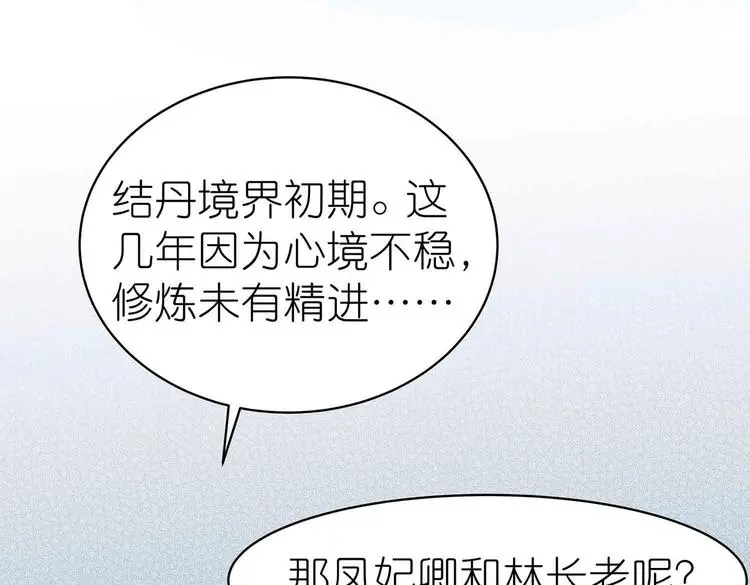 第14话 我要变强40
