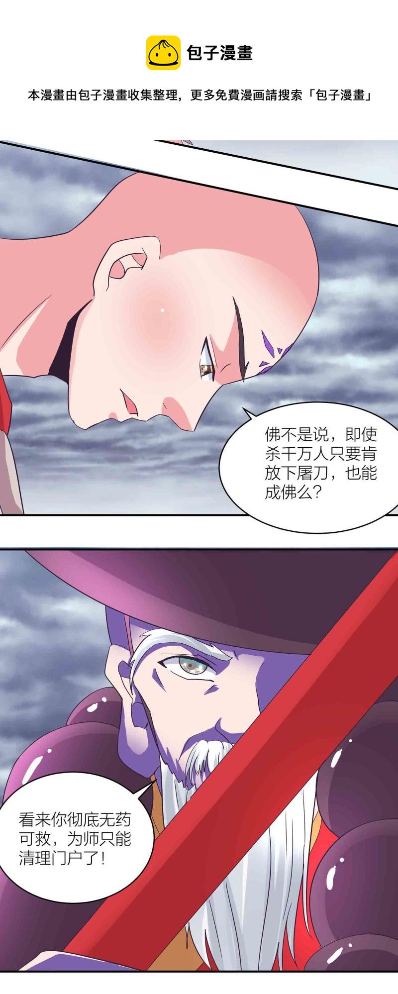 第156话藏在暗处的圣子8