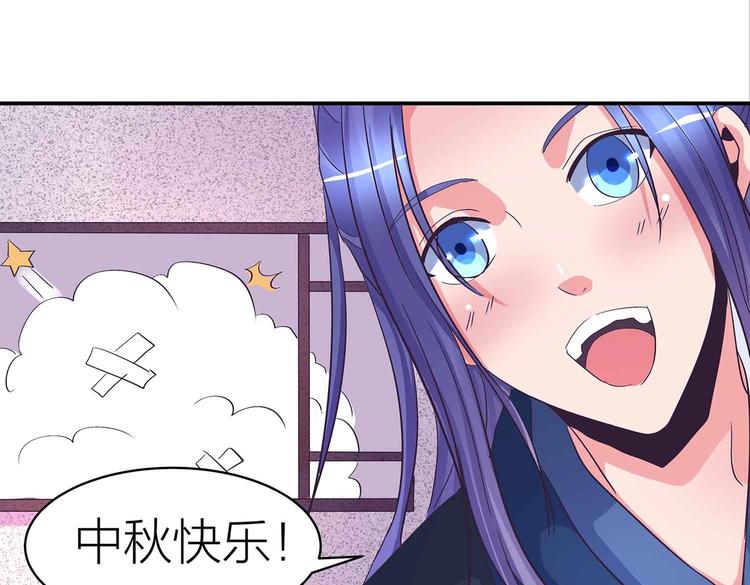 中秋番外26
