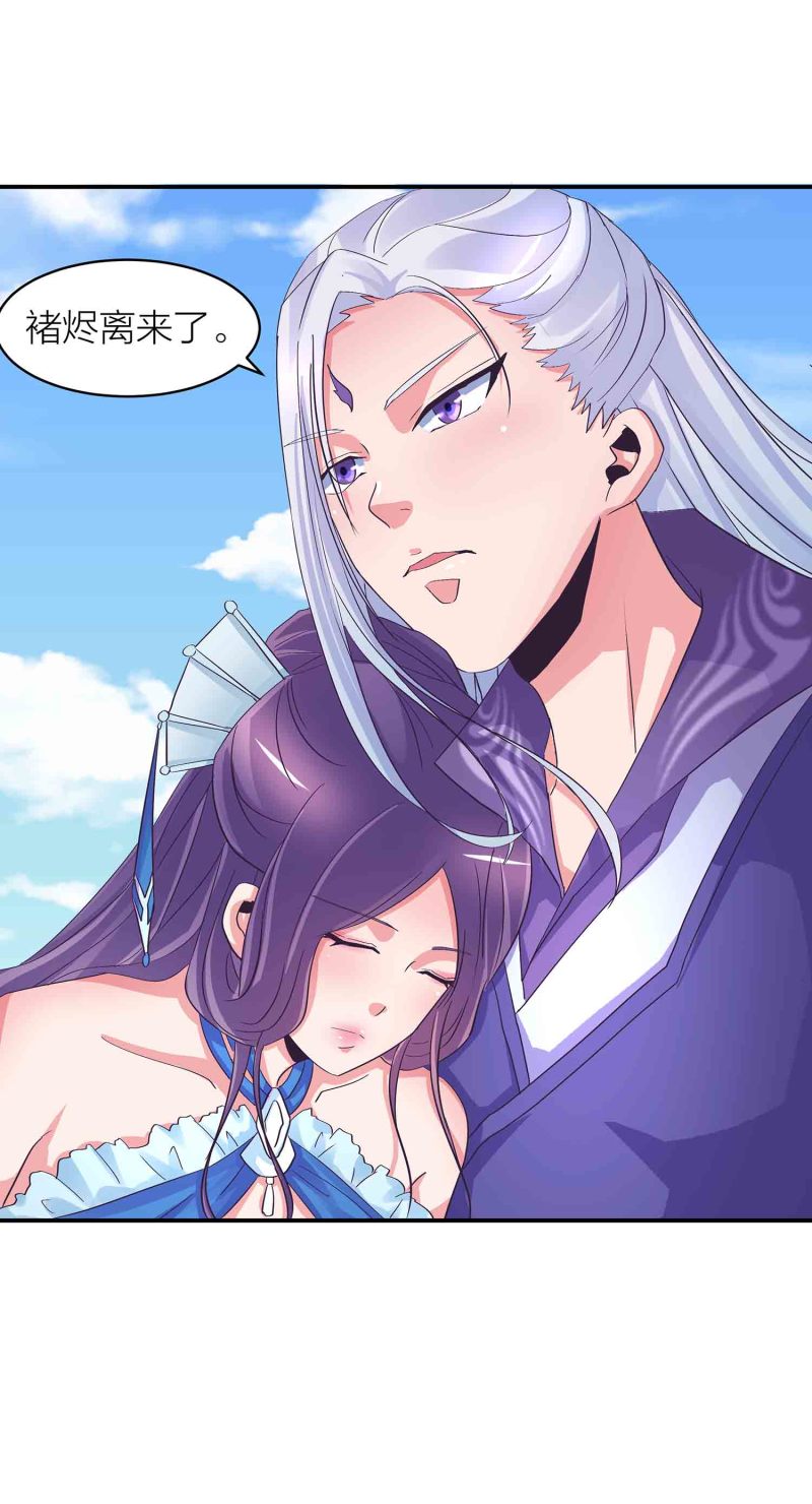 第88话 圣子黎沅43