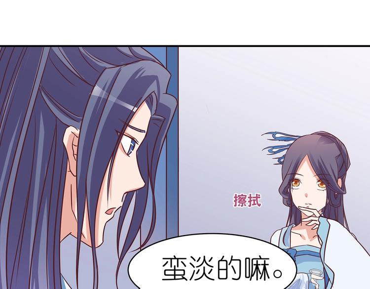 第9话 毒酒入肠24