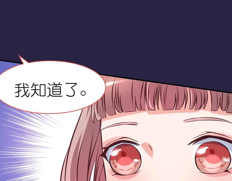 第23话 情窦初开的威力14