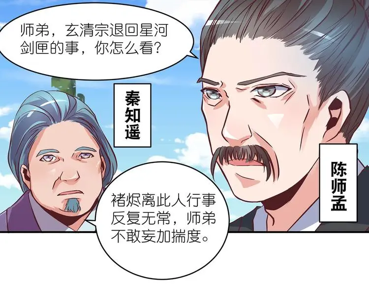 第17话 退货当然要亲为42