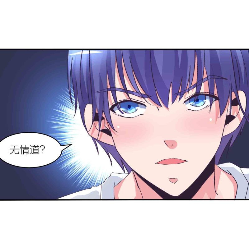 第138话 弑师的真正原因33