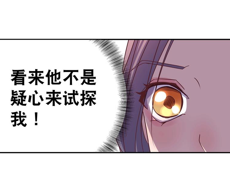 第9话 毒酒入肠78