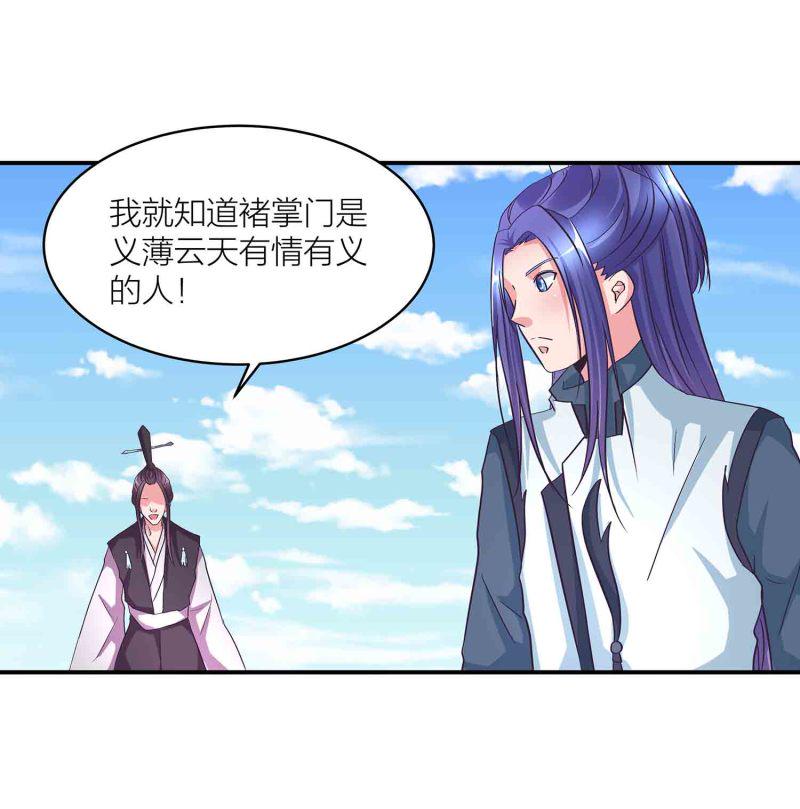 第124话 欺我门下弟子，死！35