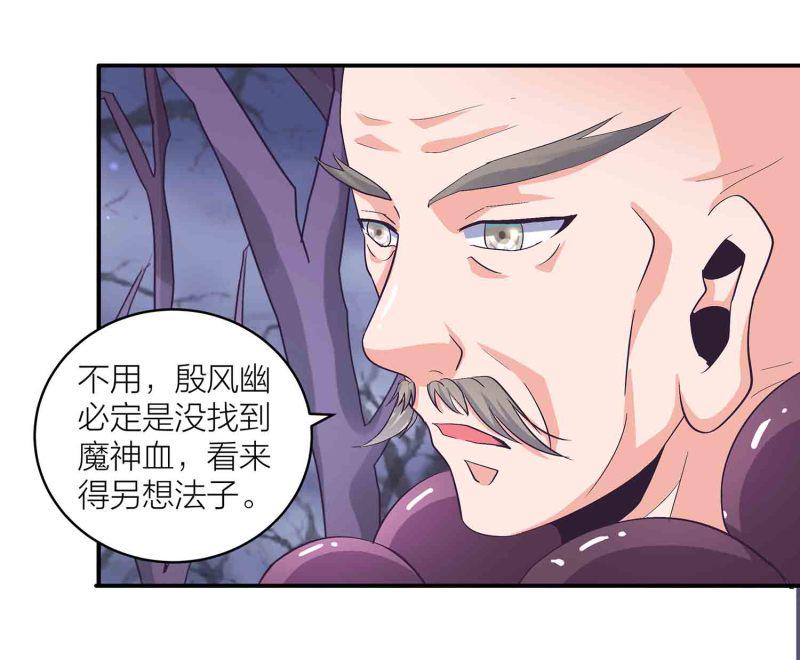 第115话 被掳走的凤妃卿27