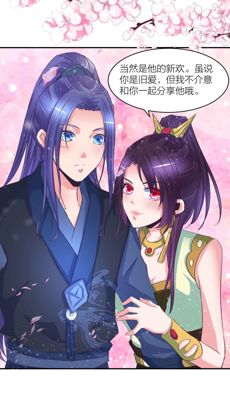 第91话 齐人之福21