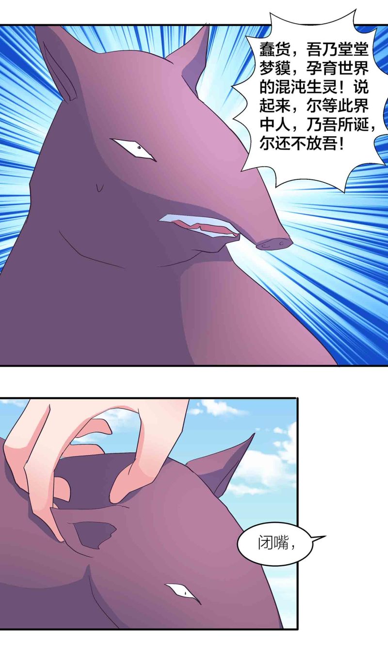 第174话 傀儡与偃师11