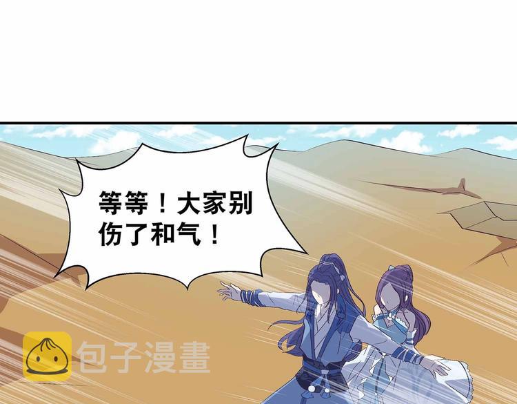 第34话 褚烬离不喜欢女人？！55