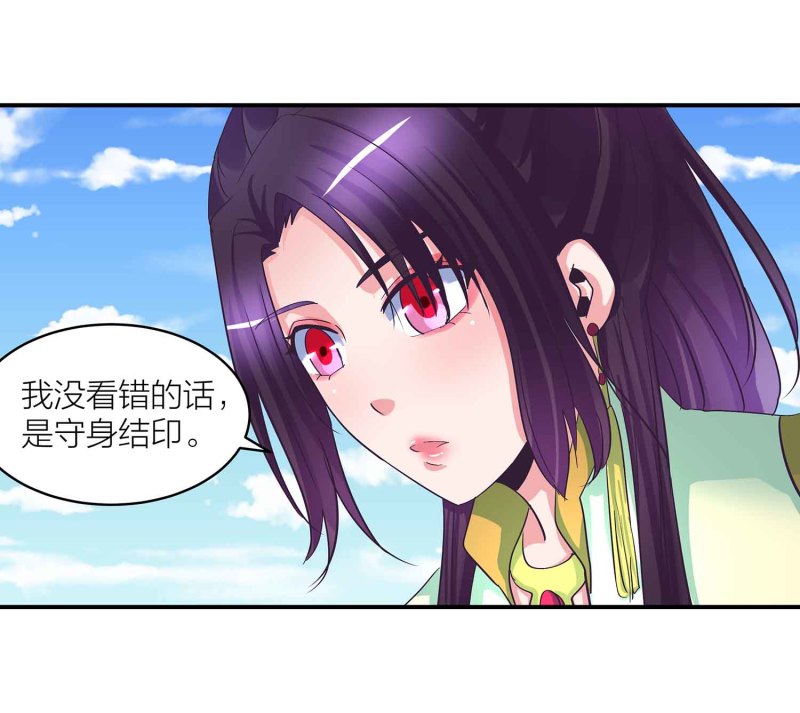 第91话 齐人之福9