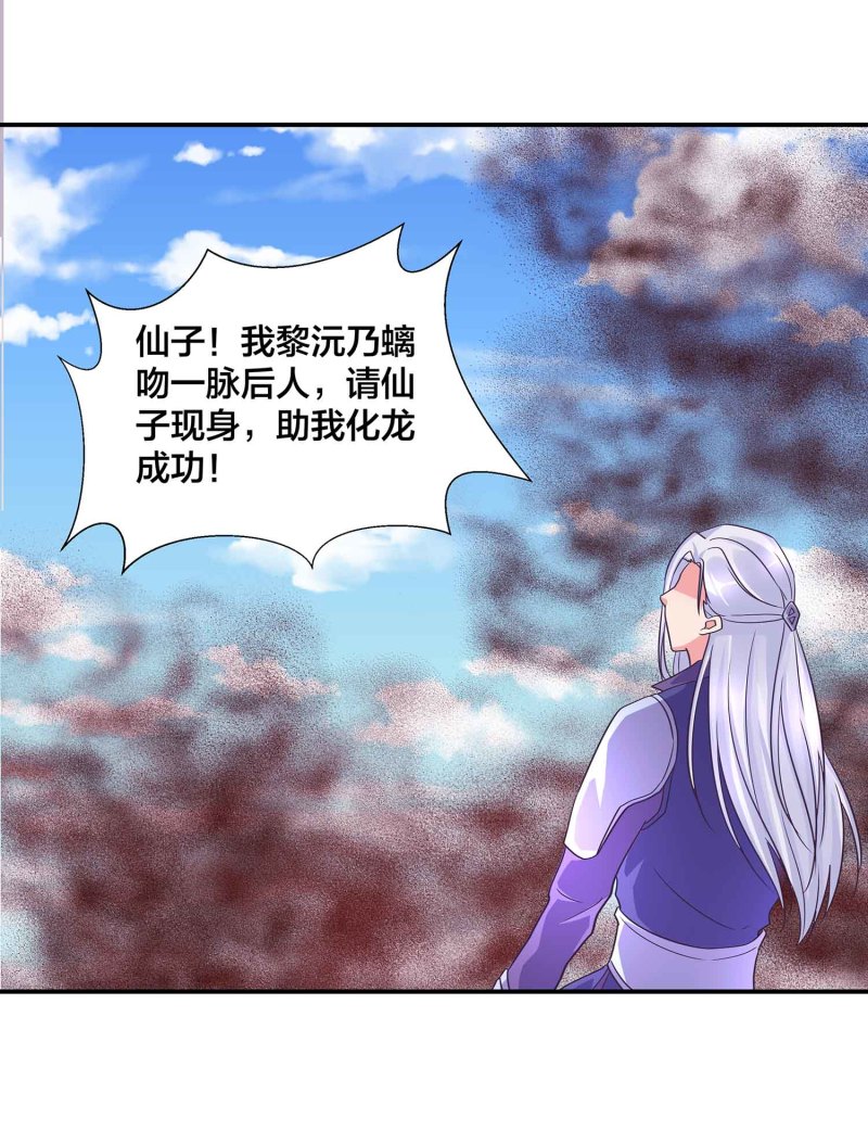 第112话 秘境崩塌4