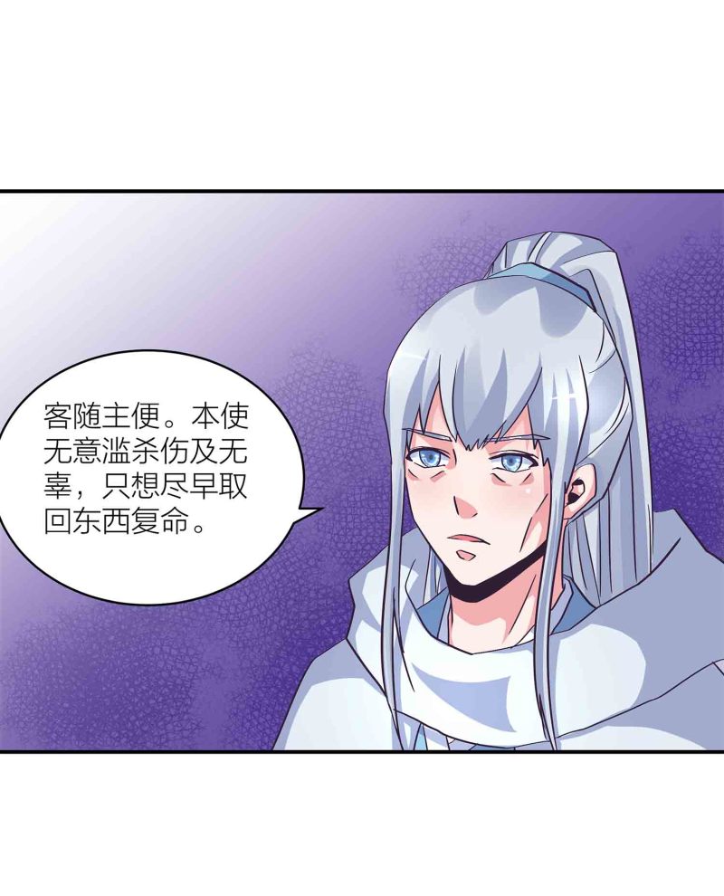 第135话 就这？3
