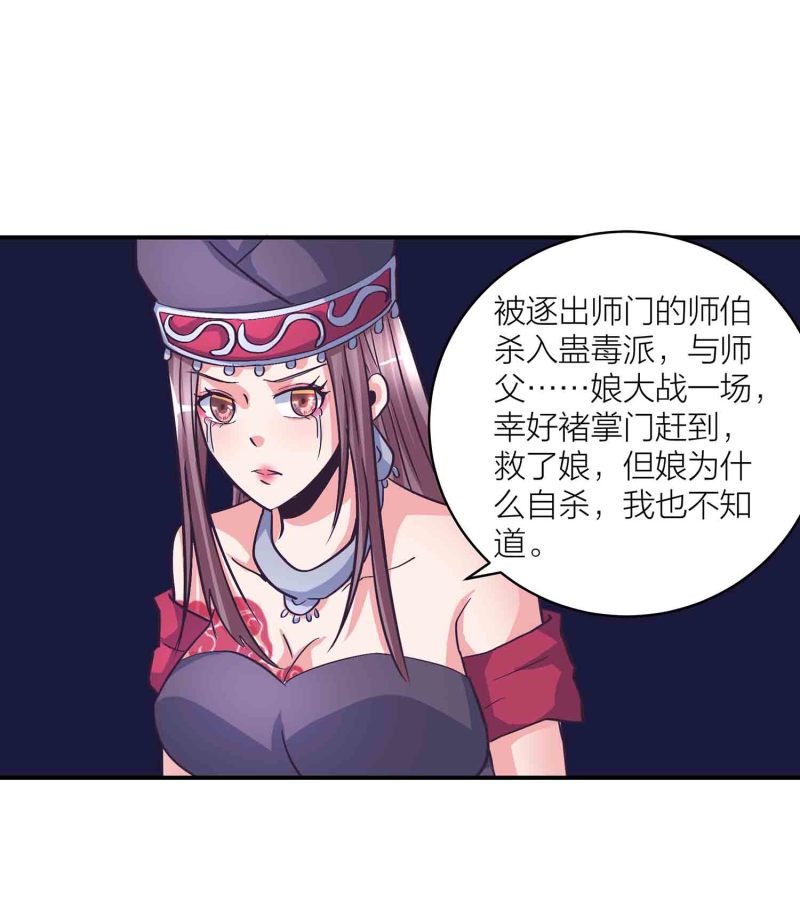 第140话 父女相认29
