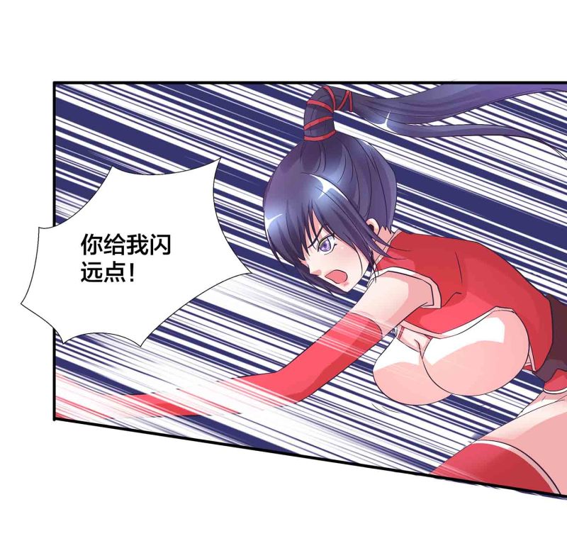 第118话 炼化灵脉26