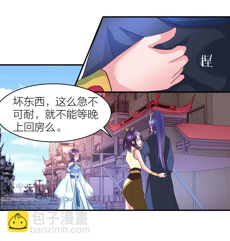 第91话 齐人之福26