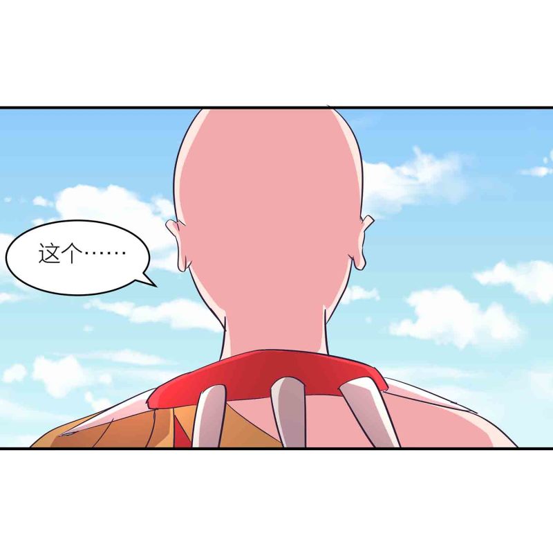 第147话 迦南洲的男人21