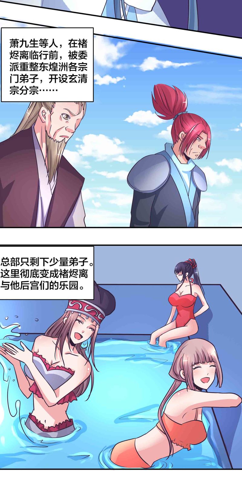 第196话与后宫同居的日子16