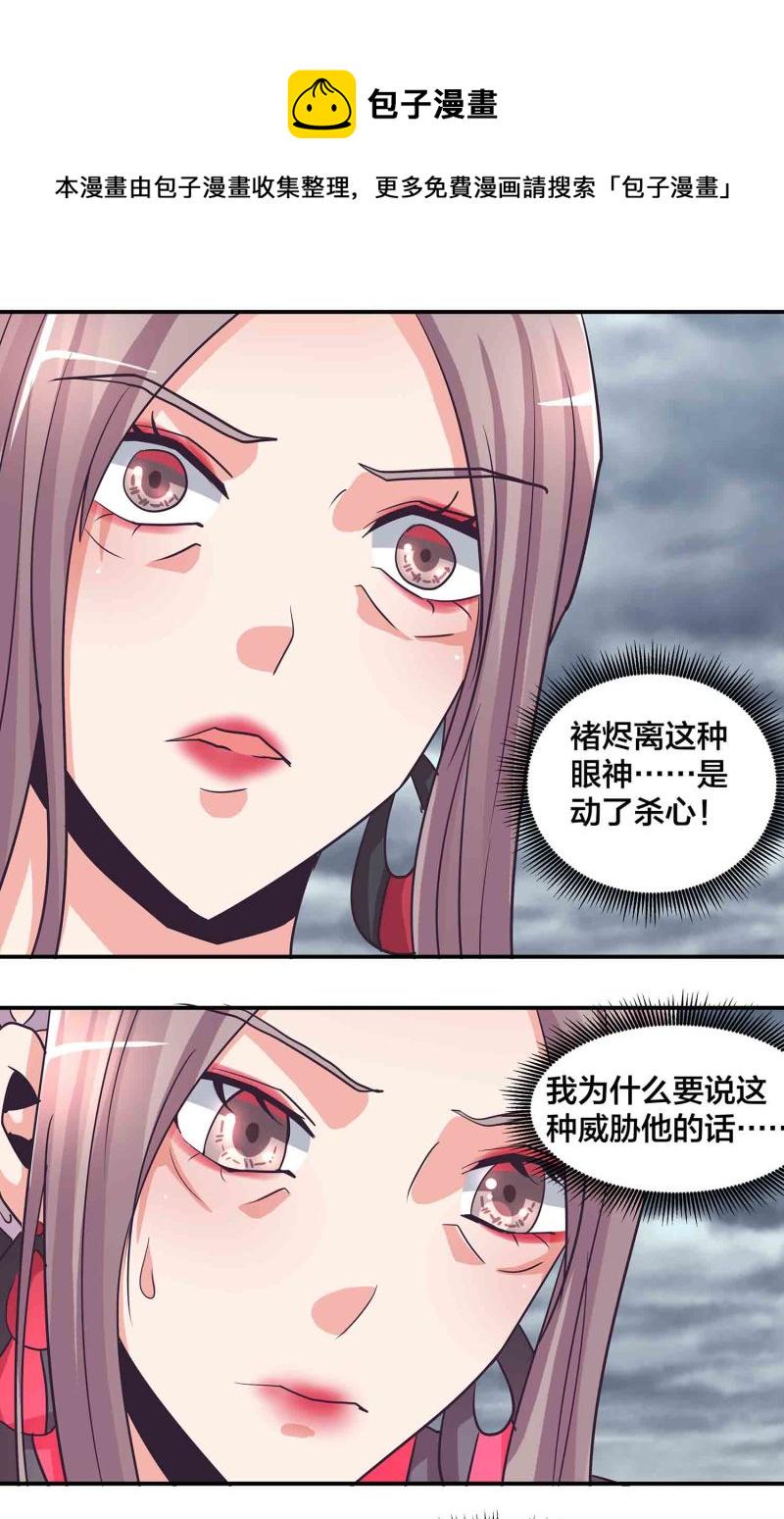 第192话龙有逆鳞触之者死8