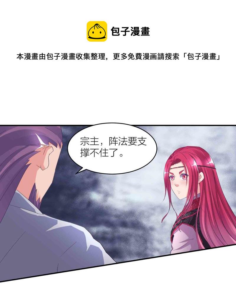第115话 被掳走的凤妃卿20