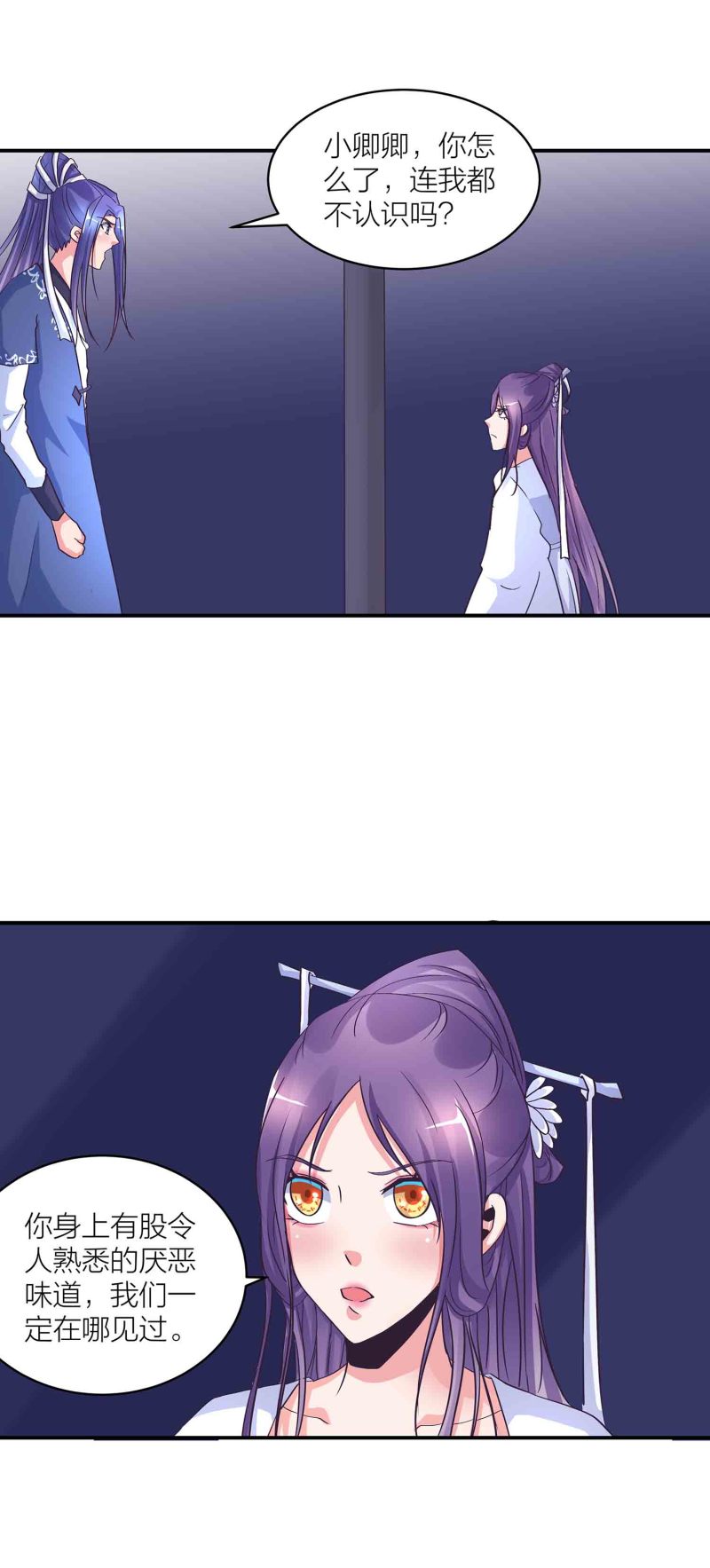 第151话 楚菱VS凤妃卿11
