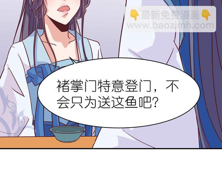第8话 暗藏杀机59