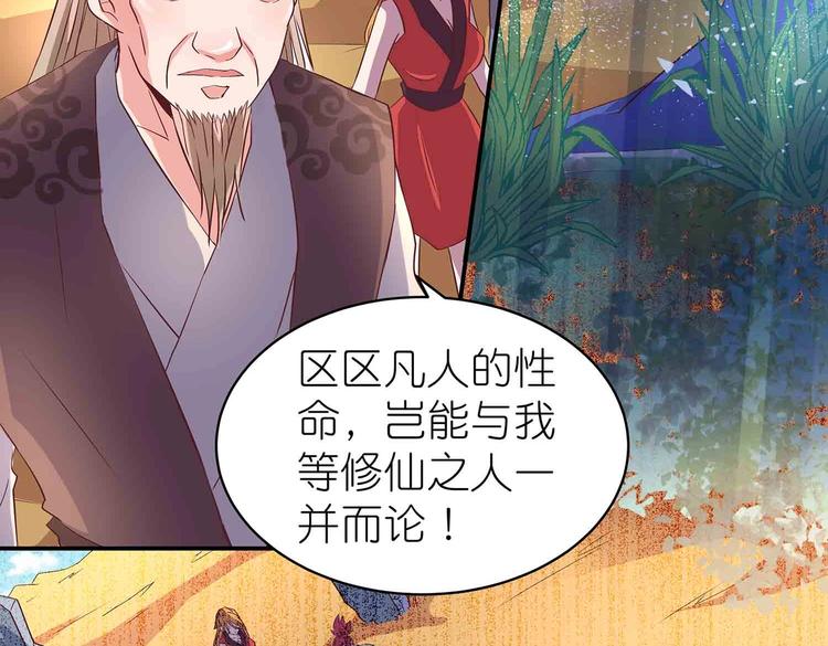 第32话 又来强敌？！27