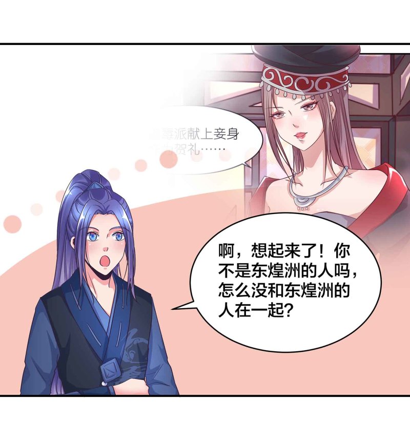 第98话 又来个大胸御姐21
