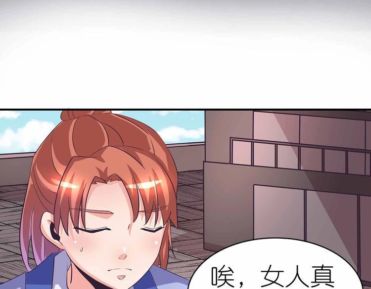 第42话 结怨御灵门72