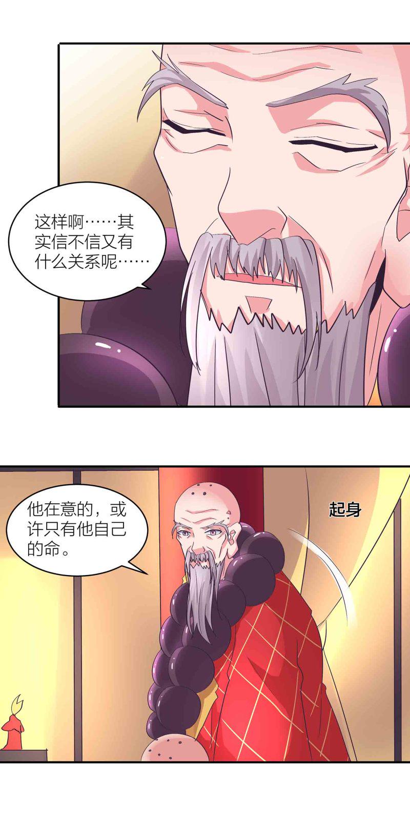 第154话大事不妙7