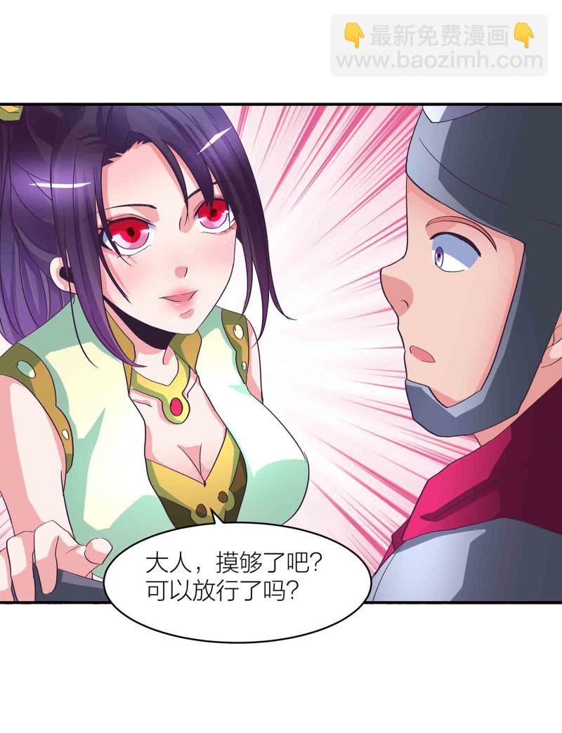 第88话 圣子黎沅18