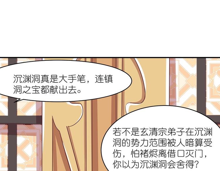 第2话 万宗来贺86