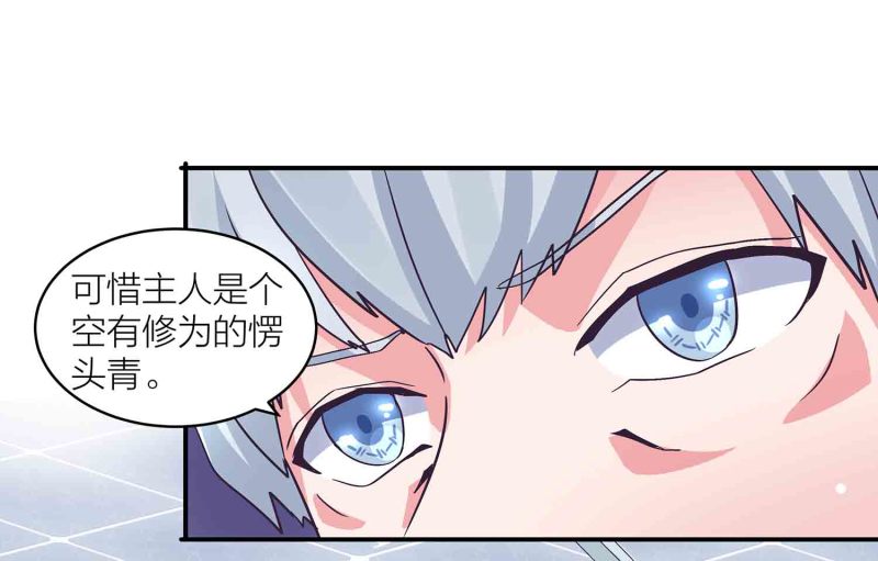 第134 拂晓剑痴28